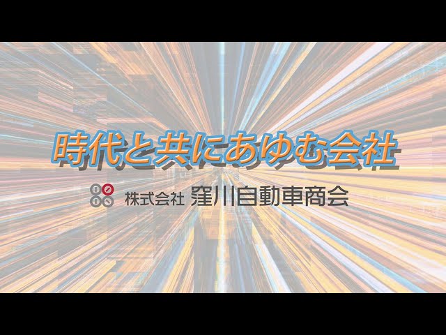 株式会社窪川自動車商会