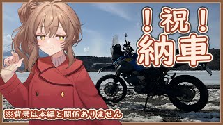 [CeVIO車載] テネレたんとささらさん　納車編