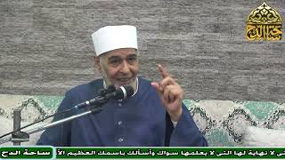 10   الدكتور . محمد داود  ، المجلس العاشر (درة التنزيل و غرة التأويل) (ساحة الدح)