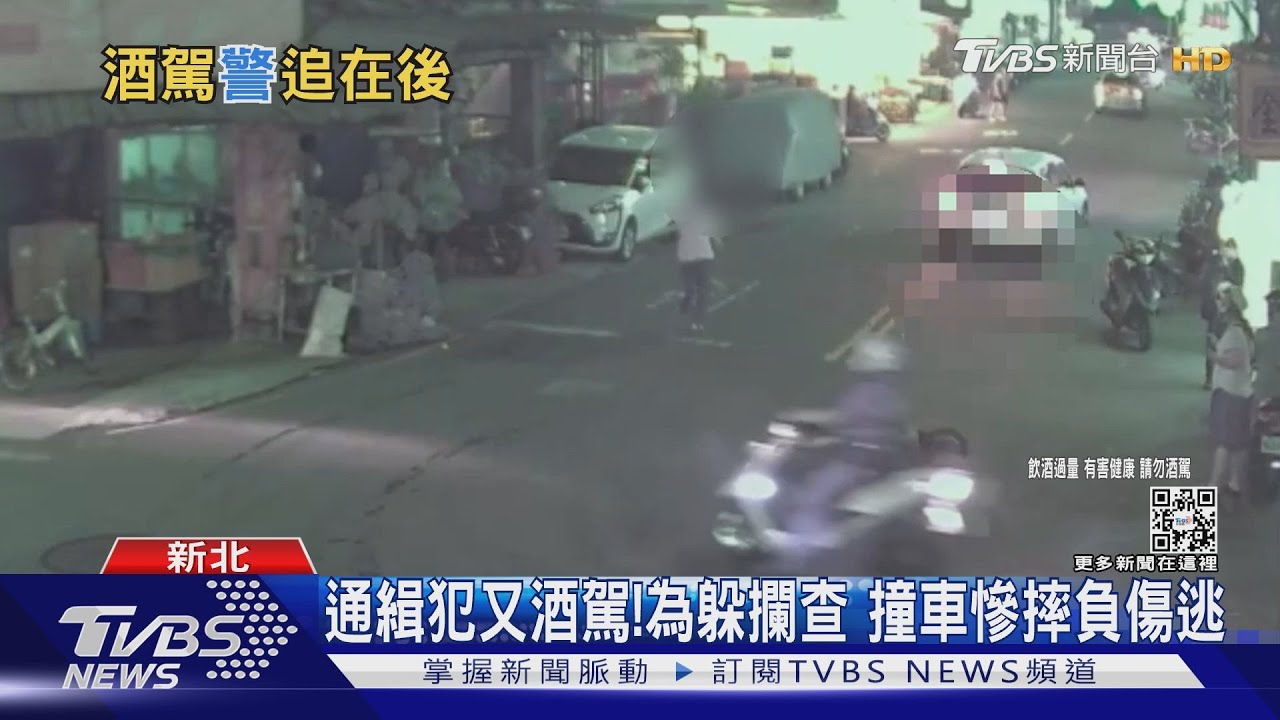 通緝犯又酒駕!為躲攔查 撞車慘摔負傷逃