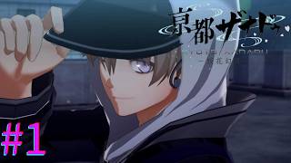【亰都ザナドゥ】新作！！舞台は亰都！！【part1】