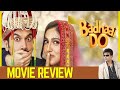 Badhaai Do movie review! KRK! #krkreview #bollywood #film #latestreviews #review
