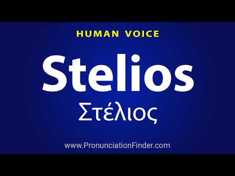 How To Pronounce Stelios Στέλιος