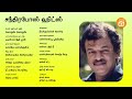 Chandrabose Duets சந்திரபோஸ் பாடல்கள் 80s Tamil Duets