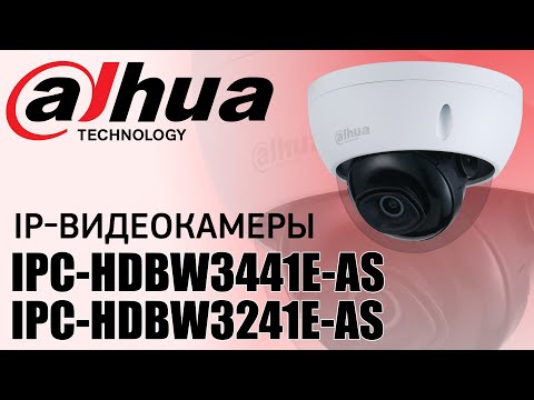 DH-IPC-HDW3441TMP-AS (2.8мм) Dahua 4МП IP видеокамера с алгоритмами AI - фото 1 - id-p1914653216