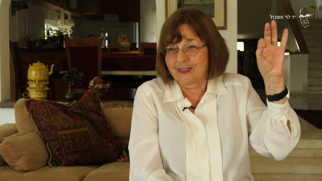 עפרה נבו אשכול  איש של עשייה