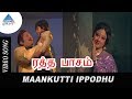 Ratha Paasam Exclusive Video Song Mankutti Ippodhu Video Song Sivaji SriPriya M N Nambiyar
