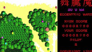 Bu U Ma (舞臓魔) for the NEC PC-88