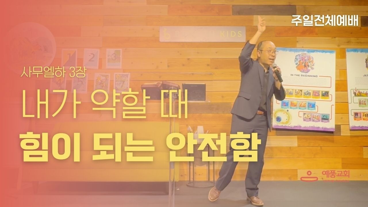 사무엘하 3장