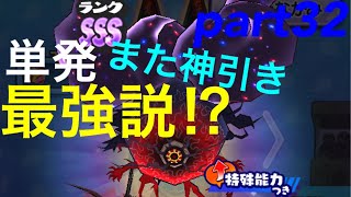 【ほぼゼロから始めるぷにぷに実況】part32 ガシャ22連で空亡GET！