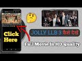 How To Watch JOLLY LLB 3 Jolly LLB 3 Movie Kese Dekhe New Release Movie