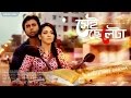 Jodi Boli Tumi Sei Rudh Song Bangla Natok Sei Seleta Apurbo Sharlin HD 1080p