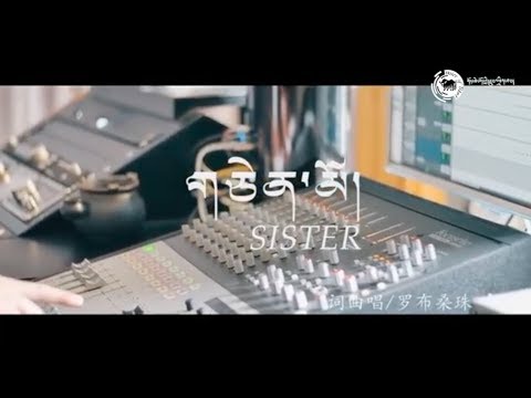 MUSIC FEATURE: ‘Chenmo’ by Norbu Samdup