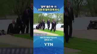 다리도 잇고, 병원도 짓고 #shorts / YTN