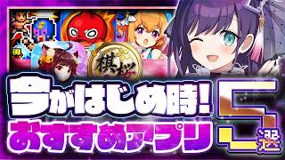 【おすすめスマホゲーム/アプリ】最新神ゲー5選！モンストナルト/雀魂アカギ/ドットアビス