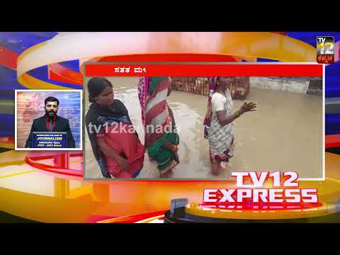 ಉದ್ಘಾಟನೆಗೆ ರಿಬ್ಬನ್ ಕತ್ತರಿಸೋ ವೇಳೆ ಕುಸಿದು ಬಿತ್ತು ಸೇತುವೆ | The bridge collapsed in the inauguration |