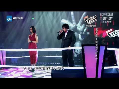 【HD】《中國好聲音2》姚貝娜vs林育群 - 自己