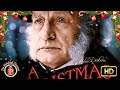 A Christmas Carol (1984) | Christmas Movies Full movies|Best Christmas Movies |Holidays ChannelRA|HD