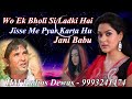 Wo Ek Bholi Si Ladki Hai - Jani Babu - Live Program - HM Radios Dewas