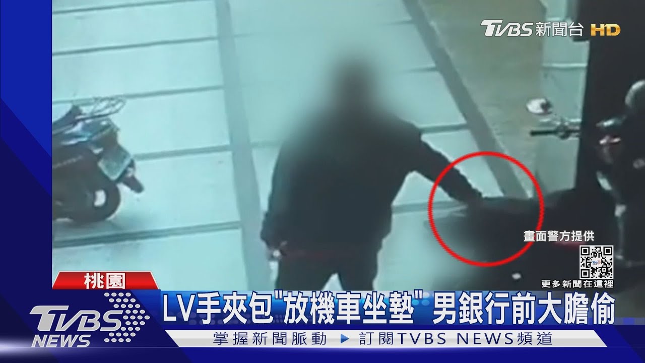 順手偷60萬!房仲講電話忘拿包 男摸走分贓