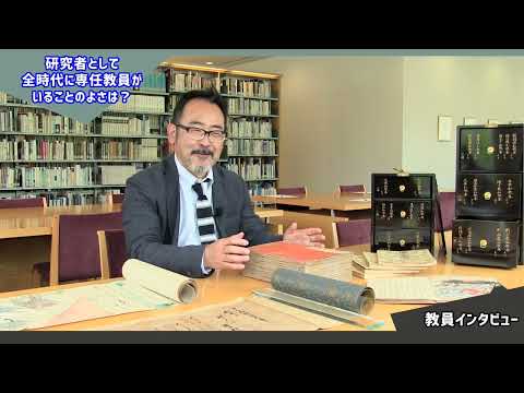 食物学科 日本文学科 小井土先生インタビュー