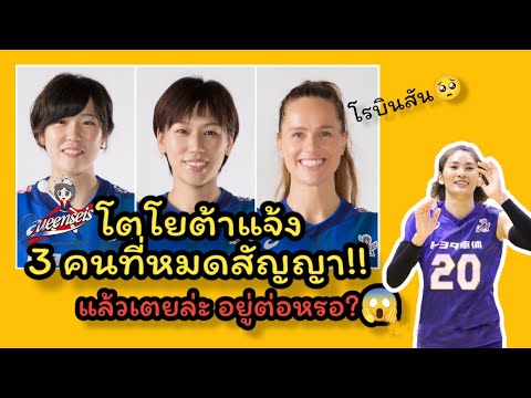 โตโยต้า