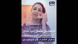 دلندة متاع شوفلي حل تعيد مشهد جمعها مع السبوعي