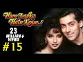 Hum Aapke Hain Koun Full Movie | (Part 15/17) | Salman Khan, Madhuri | Full Length Hindi Movie
