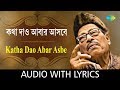 Katha Dao Aabar Asbe With Lyrics Manna Dey Sabai To Sukhi Hotey Chai HD Song