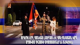 Ջահերով երթ, հոտնկայս լռություն և հոգեհանգստյան կարգ. Արցախում հիշատակի միջոցառումներ են անցկացվել