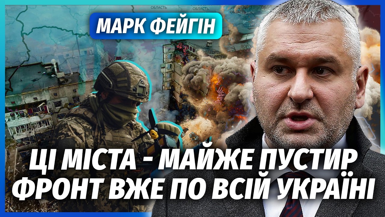 ⚡️ФЕЙГІН: ПОВЕРНУВСЯ З ФРОНТУ! Там просто шок! Війна КАРДИНАЛЬНО ПЕРЕВЕРНУЛ