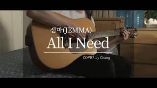 Download lagu 젬마(JEMMA) - All I Need (남자 ver.) [멜랑꼴리아(Melancholia) OST] mp3