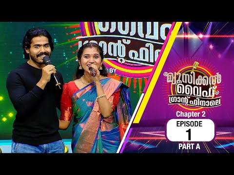 Musical Wife Grand Finale | Chapter-2 | EP# 01 (PART A)