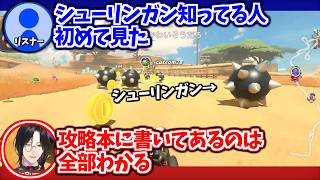 マリカワールドに詳しすぎるシェリン【シェリン・バーガンディ/にじさんじ切り抜き】
