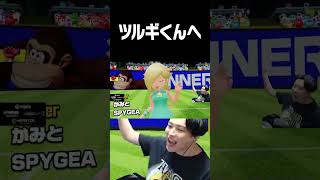 ツルギくんへ