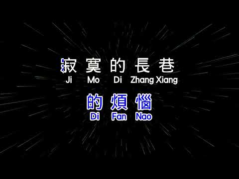 蔡琴 TSAI CHIN 不了情  Bu Liao Qing