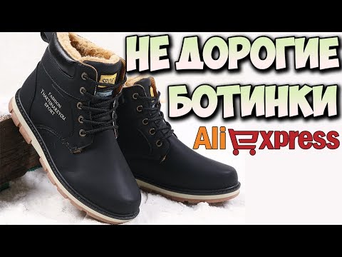Мужские Зимние Ботинки за 24$ из Китая с Алиэкспресс / Недорогие Ботинки с Aliexpress