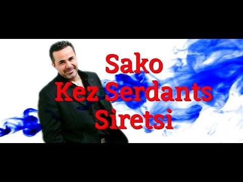 Sako - Kez Serdants Siretsi (Official Audio, UNRELEASED 1998) El Chem Timana