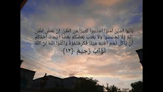Download lagu Surah Al Hujurat Ayat Number 12 (Part 3 of 3) mp3