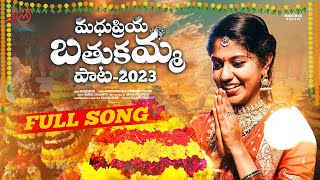 Madhupriya Bathukamma 2023  Full Song  Madeen Sk  