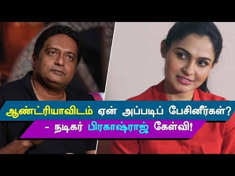 Why they Talk like that with Andrea? Prakash Raj Question!
