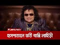 Bappi Lahiri has lost his voice, music is closed forever? | Bappi Lahiri