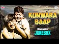 Kunwara Baap 4K Jukebox Saj Rahi Gali Meri Maa Vinod Mehra Bharati Mehmood Kishor K Lata M