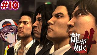【ストーリーまとめ】龍が如く4伝説を継ぐスバルpart10【ホロライブ切り抜き/yakuza4/大空スバル】