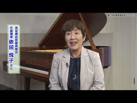 洗足商店街振興組合（目黒区）「洗足 影絵街路灯新設プロジェクト「光と影のファンタジー」」