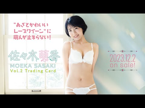 佐々木萌香　Vol.2