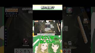 立直を言い訳にさせて #麻雀 #雀魂 #朝活 #友人戦 #Shorts