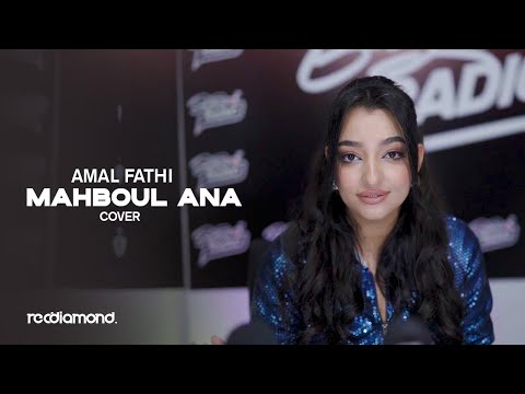Amal Fathi - Mahboul Ana (Cover)