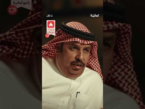 إذاعة ثمانية