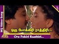 Idhu Namma Bhoomi Tamil Movie Songs Oru Pokiri Raathiri Video Song Mano Swarnalatha
